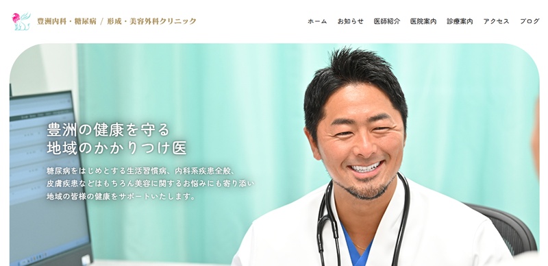 豊洲内科