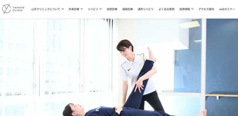 山手クリニック