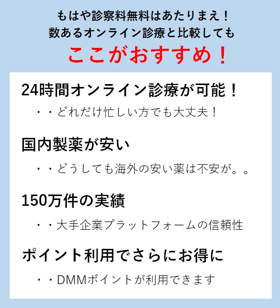 dmmおすすめ
