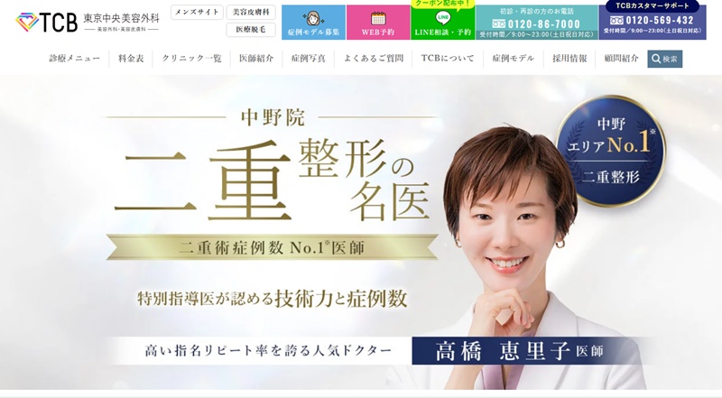 tbc中野欽