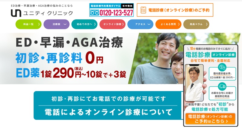 ユニティクリニック大宮