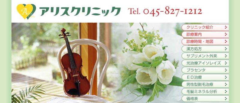 アイリスクリニック