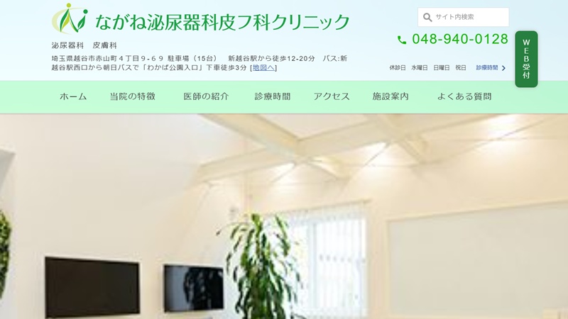 めがね泌尿器科