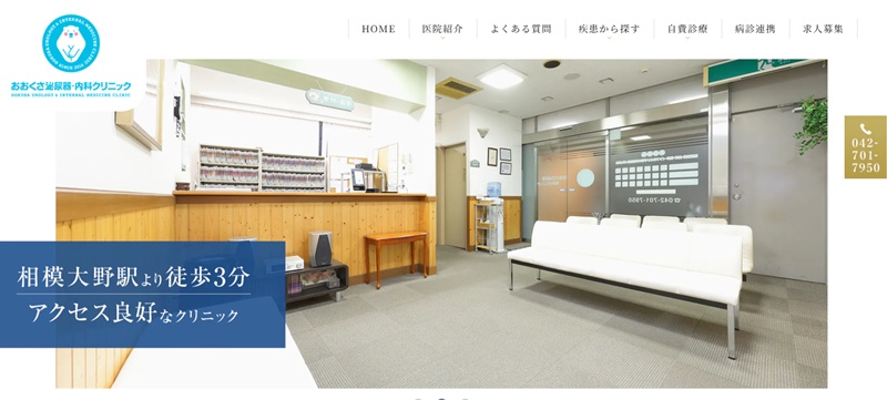 おおくさ泌尿器科
