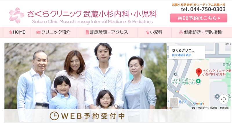 さくら武蔵小杉