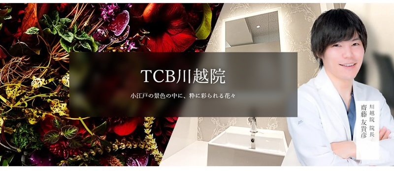 tcb川越