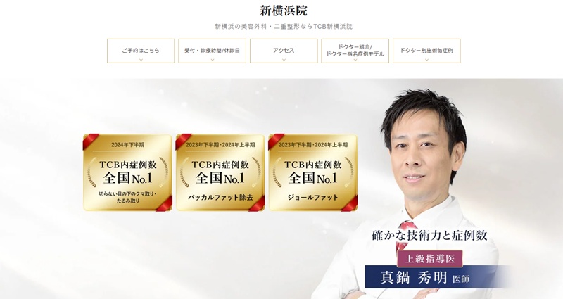 tcb新横浜