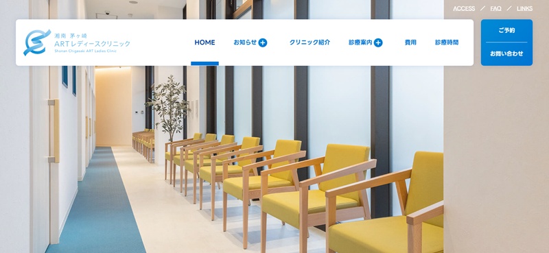 茅ヶ崎レディースクリニック