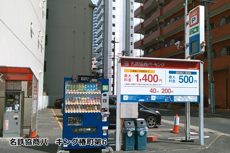 ABCクリニック名古屋院の駐車場