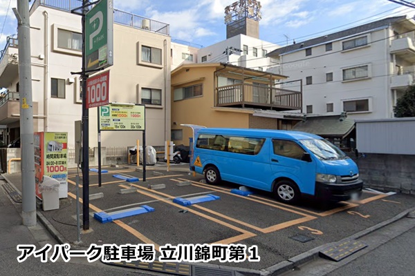 ABCクリニック立川院の駐車場