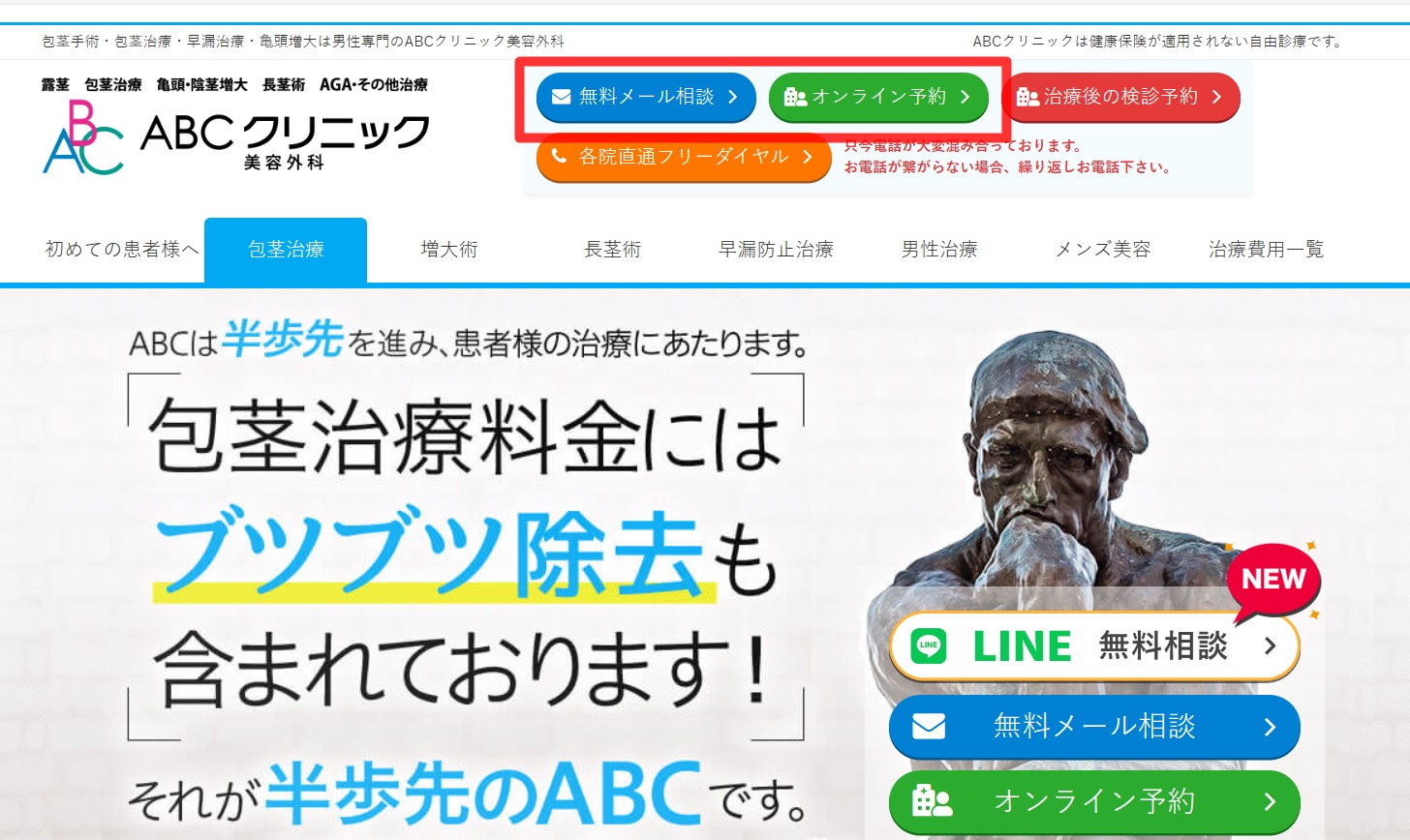 abccl高崎申し込み