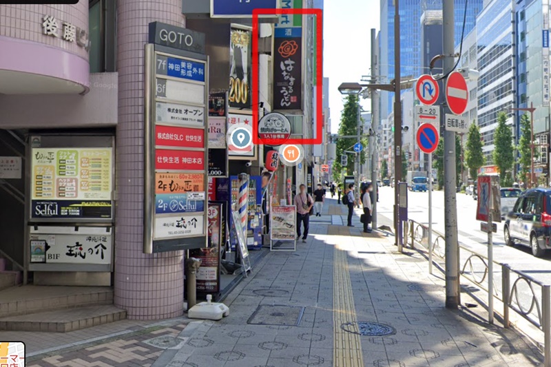 神田駅　ABCクリニック　道順