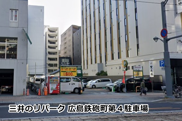 メンズライフクリニック広島院の駐車場