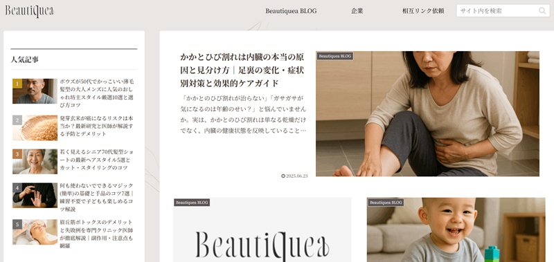 紹介サイト