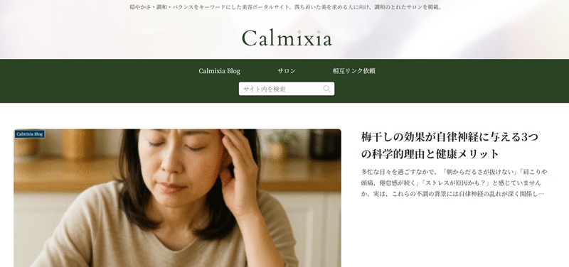 紹介サイト