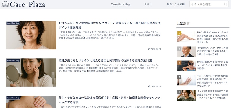 紹介サイト