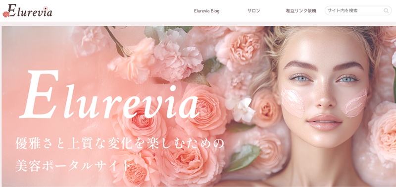 紹介サイト