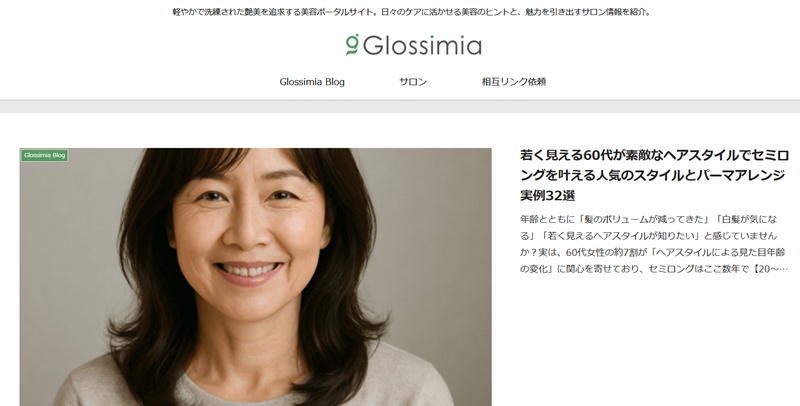紹介サイト