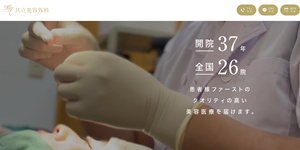 共立美容外科