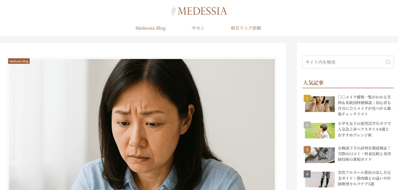紹介サイト