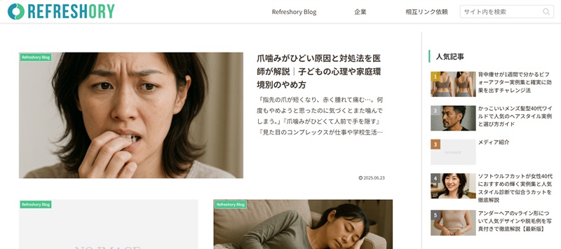 紹介サイト