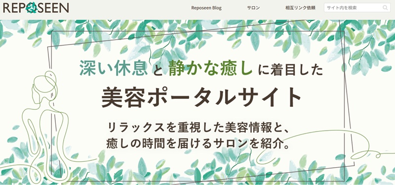 紹介サイト