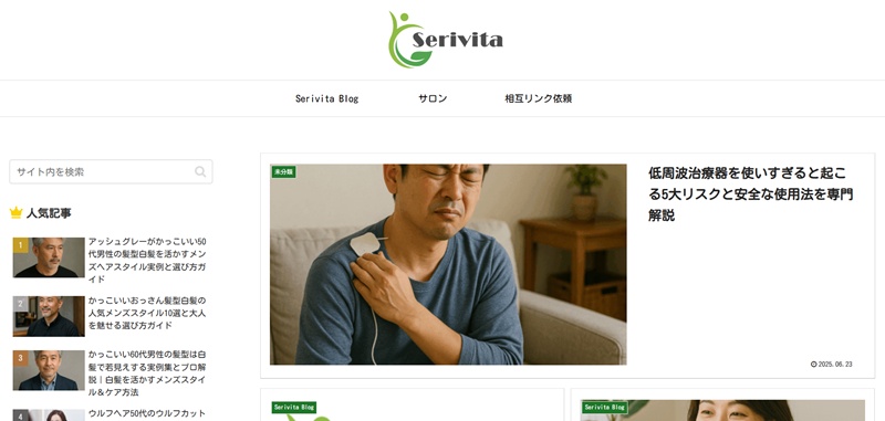 紹介サイト