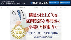 梅田のおすすめ包茎手術クリニック