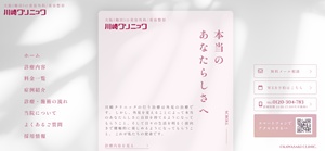 梅田のおすすめ包茎手術クリニック