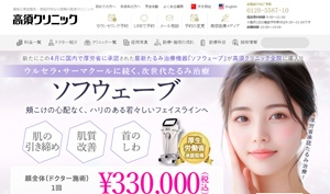 梅田のおすすめ包茎手術クリニック