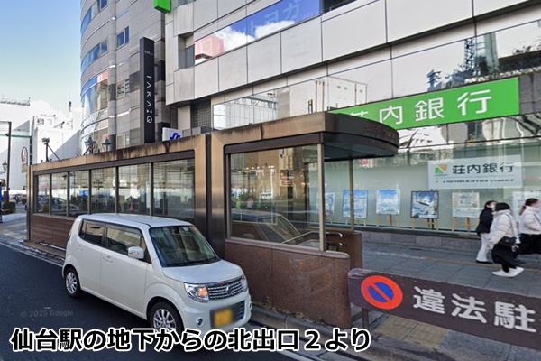 ABCクリニック仙台院の経路