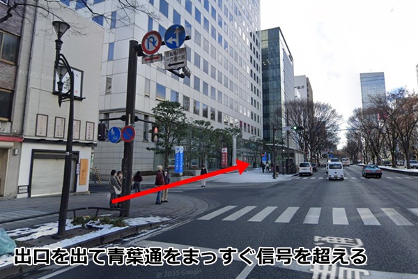 ABCクリニック仙台院の経路