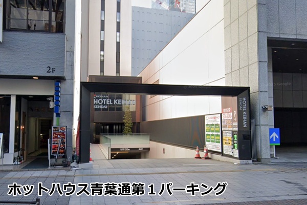ABCクリニック仙台院近隣の駐車場