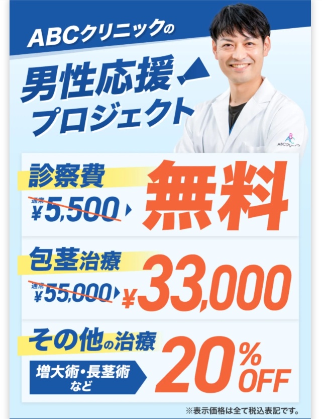 男性応援プロジェクト