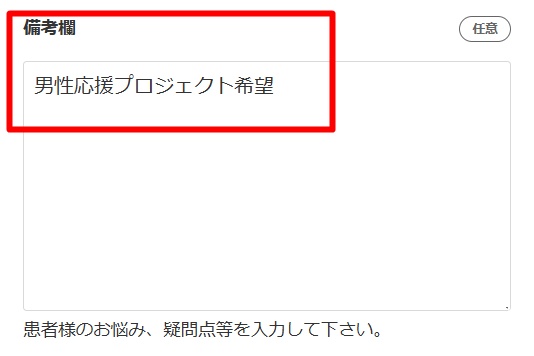 男性応援プロジェクト