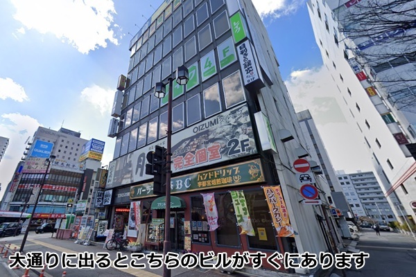 ABCクリニック宇都宮院までの順路