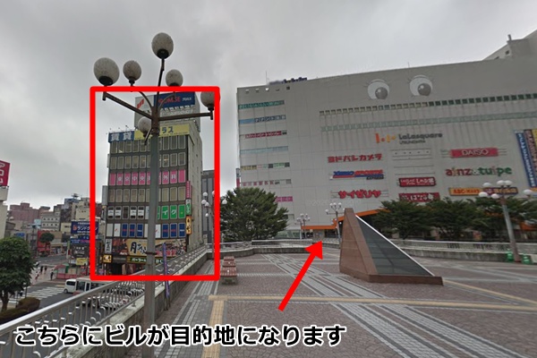ABCクリニック宇都宮院までの順路