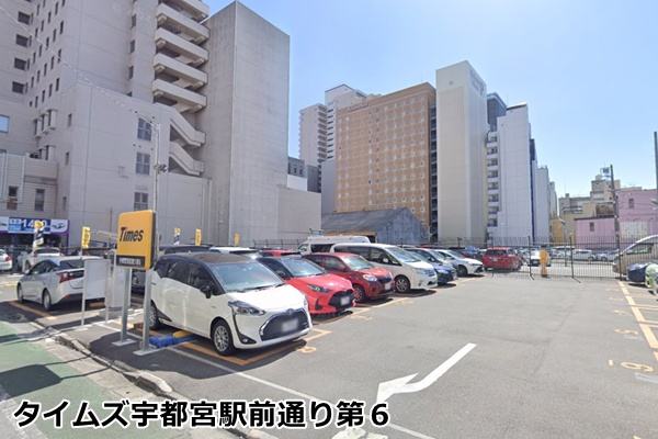 ABCクリニック宇都宮院の近隣駐車場