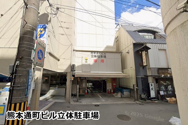 メンズライフクリニック熊本院の近隣駐車場