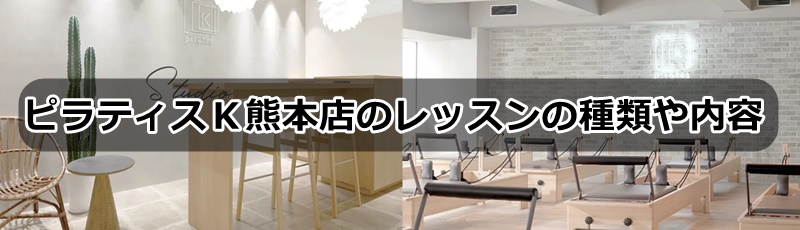 ピラティス熊本店の口コミ