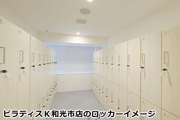 ピラティスｋ和光市店の店内画像