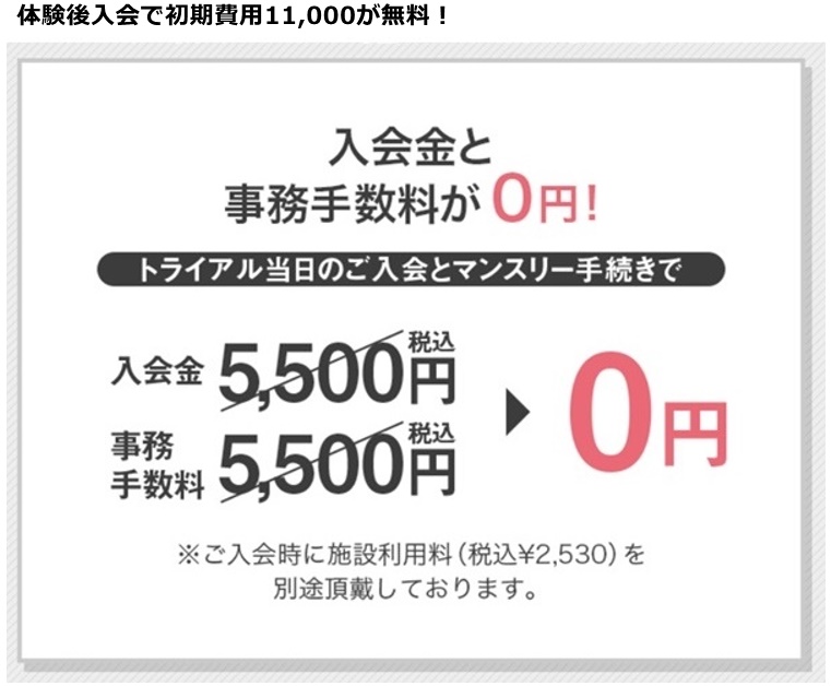 ピラティスＫ葛西店の料金