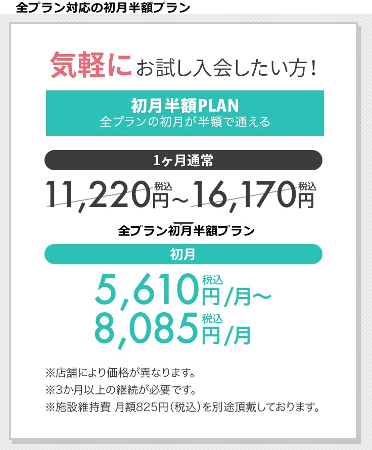 ピラティスK春日店の料金