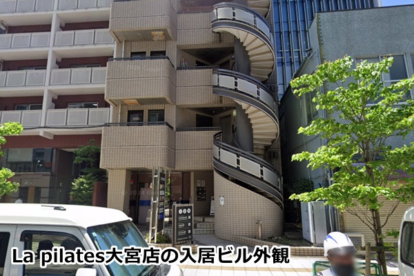 ラピラティス大宮