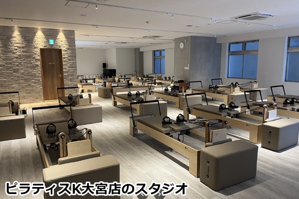 ピラティスＫ大宮の店舗画像