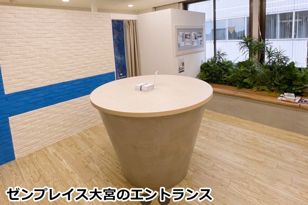 ゼンプレイスピラティス大宮スタジオの店舗画像