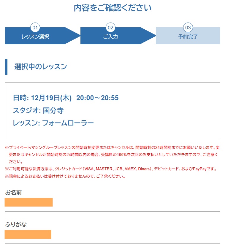 ゼンプレイスピラティス国分寺の
