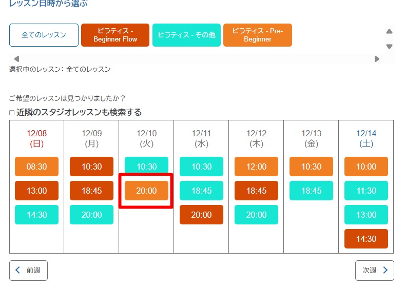 横浜のゼンプレイスピラティス申し込み
