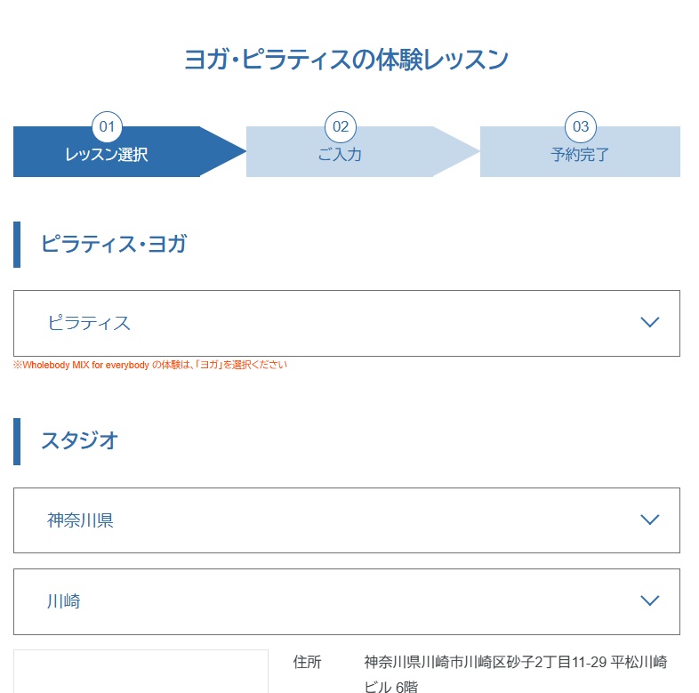 ゼンプレイスピラティス心斎橋の申し込み方法