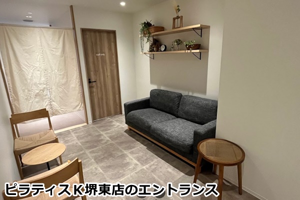 ピラティスK堺東店の店舗画像